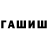Метадон белоснежный Edward Nazaryan