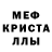 A-PVP кристаллы Mir Randeree