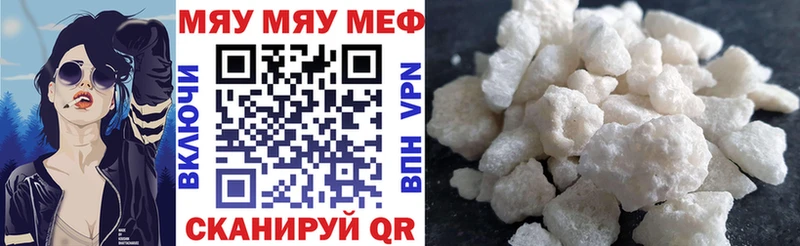 Мефедрон мяу мяу  где купить   Каневская 
